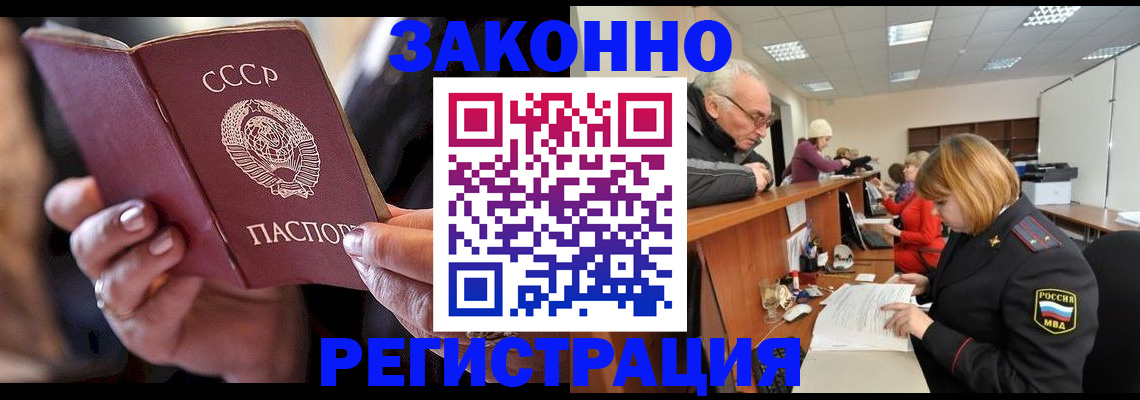 временная регистрация в Троицке