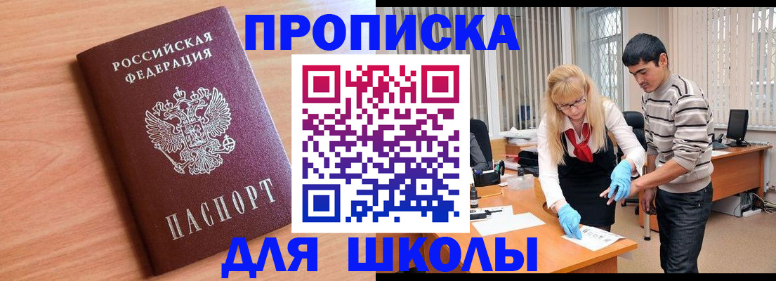 найти адрес прописки в Троицке