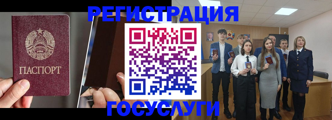 прописка в Троицке