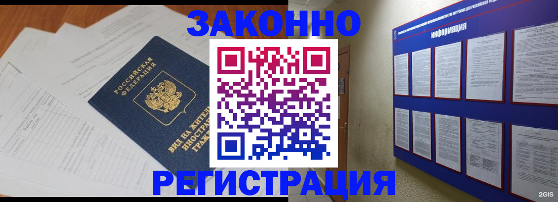 прописка паспорт в Троицке