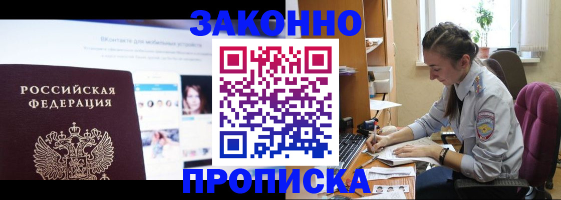 регистрация для школы в Троицке