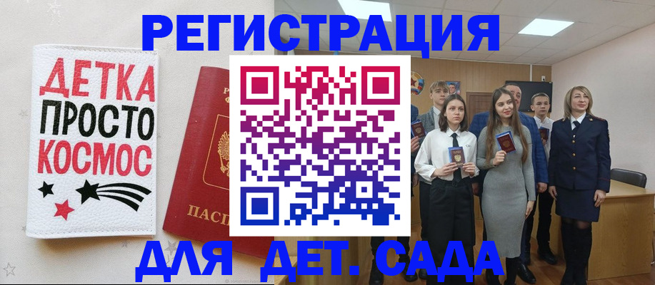 регистрация для школы в Троицке