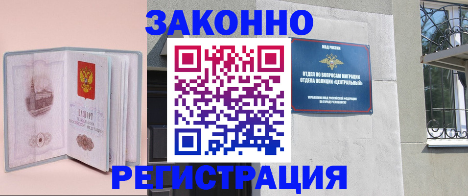 где прописаться в Троицке